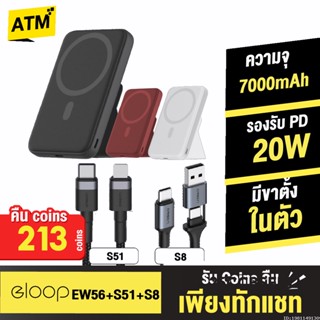 [คืน213c. 25CCBSEP12] Orsen by Eloop EW56 / S51 / S8 Magnetic 7000mAh แบตสำรองไร้สาย PowerBank พาวเวอร์แบงค์ Type C