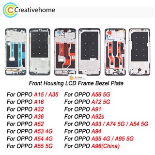 Guoyin- กรอบหน้าจอ LCD สําหรับ OPPO A15 A16 A32 A36 A52 A53 4G A54 4G A55 5G A56 5G A72 5G A91 A92s A93 A94 A95 A96