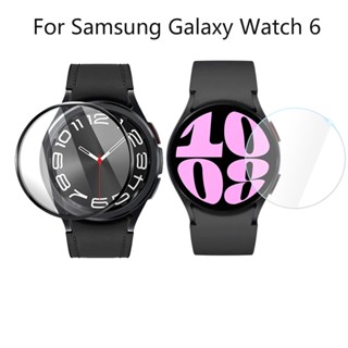 ฟิล์มกระจกนิรภัยกันรอยหน้าจอ HD กันรอยขีดข่วน สําหรับ Samsung Galaxy Watch 6 40 มม. 44 มม. 43 มม. 47 มม.