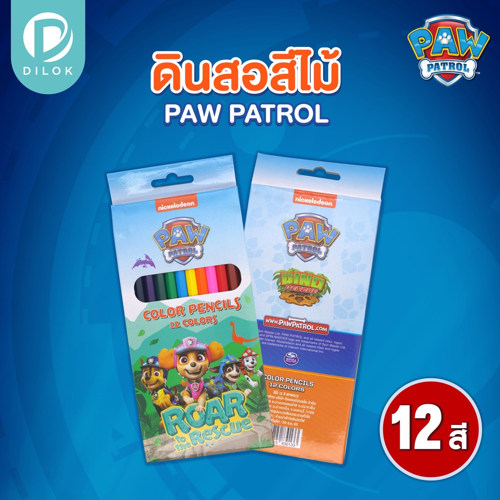 Paw Patrol ดินสอสีไม้ 12 สี ลายการ์ตูนสุดน่ารัก เหมาะสำหรับเด็ก รุ่นแท่งยาว จับถนัดมือ PW013