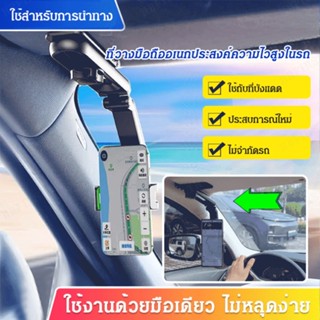 【สต็อกพร้อม】Convenient Car Phone Holder with Sun Visor Extension and Adjustable Clamp