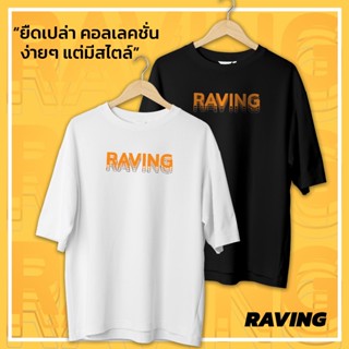 RAVING เสื้อยืดสตรีทOversize คอเลคชั่น  Orange Lineสามารถปรับแต่งได้