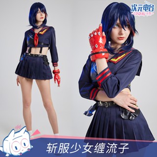 ชุดคอสเพลย์การ์ตูนญี่ปุ่น Fm KILL la KILL Matoi Ryuuko สําหรับผู้หญิง