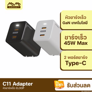 [แพ็คส่ง 1 วัน] Eloop C11 หัวชาร์จเร็ว 2 พอร์ต Type C PD 45W GaN QC 4.0 Adapter ชาร์จไว Notebook Laptops