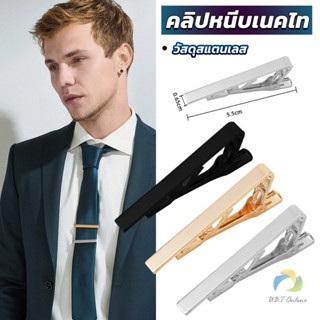 UBT คลิปหนีบเนคไท แบบโลหะ  Tie Clips