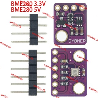 Umisty BME280 เซนเซอร์วัดอุณหภูมิความชื้นดิจิทัล 1.8-5V I2C SPI