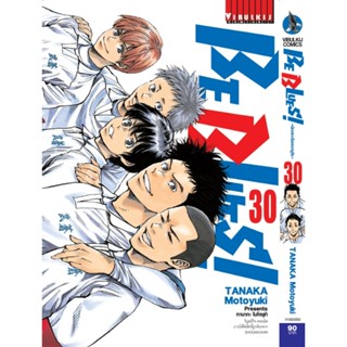 Vibulkij(วิบูลย์กิจ)" เรื่อง: Be Blues นักเตะเลือดซามูไร เล่ม: 30 แนวเรื่อง: กีฬา ผู้แต่ง: TANAKA Motoyuki