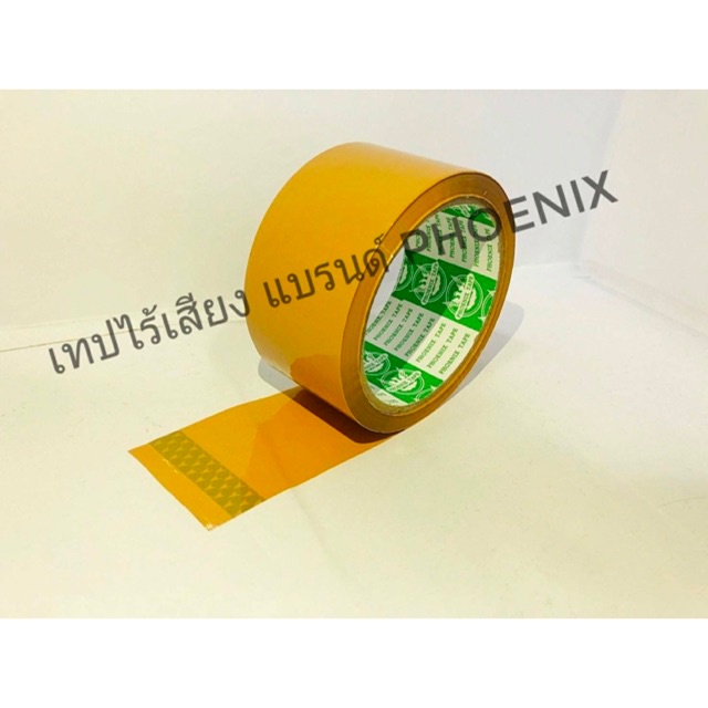 สต๊อกเทป เทปไร้เสียง 1 ม้วน 2 นิ้ว 50 หลา 50 mic เทปใส Low noise Extra quiet OPP Tape แพคงานคอนโด