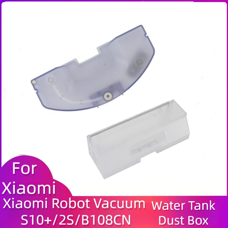 Xiaomi Robot Vacuum S10+ 2S B108CN Xiaomi S10+ S10 Plus หุ่นยนต์ดูดฝุ่น เครื่องดูดฝุ่นหุ่นยนต์ ถังเก็บน้ํา กล่องเก็บฝุ่น ถังขยะ