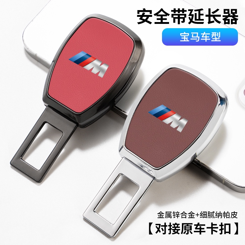 ปลั๊กนิรภัยรถยนต์ พร้อมหัวเข็มขัด เพื่อความปลอดภัย สําหรับ Bmw M Standard 1 Series 3 Series 5 Series