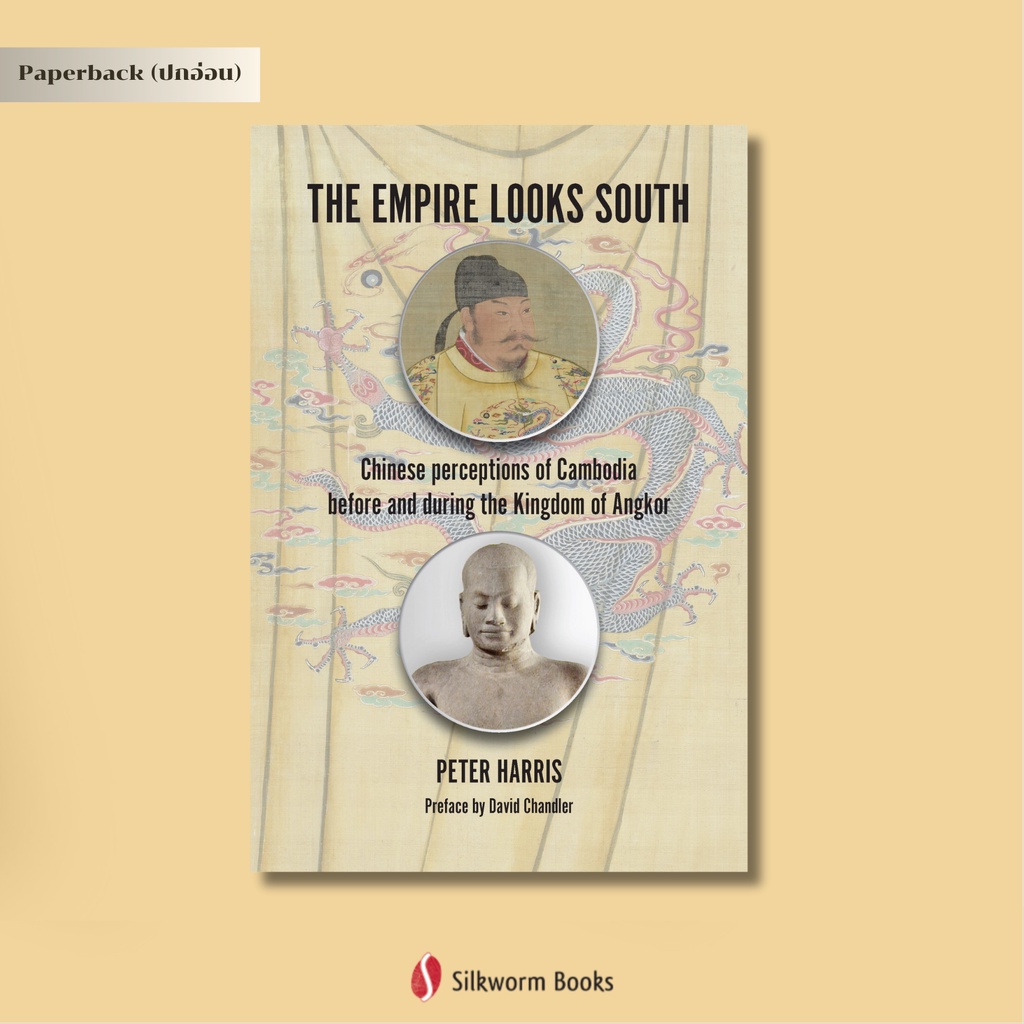 Empire Looks South, The: Nhận thức của người Trung Quốc về Campuchia trước và trong thời kỳ Vương quốc Angkor (bìa mềm)