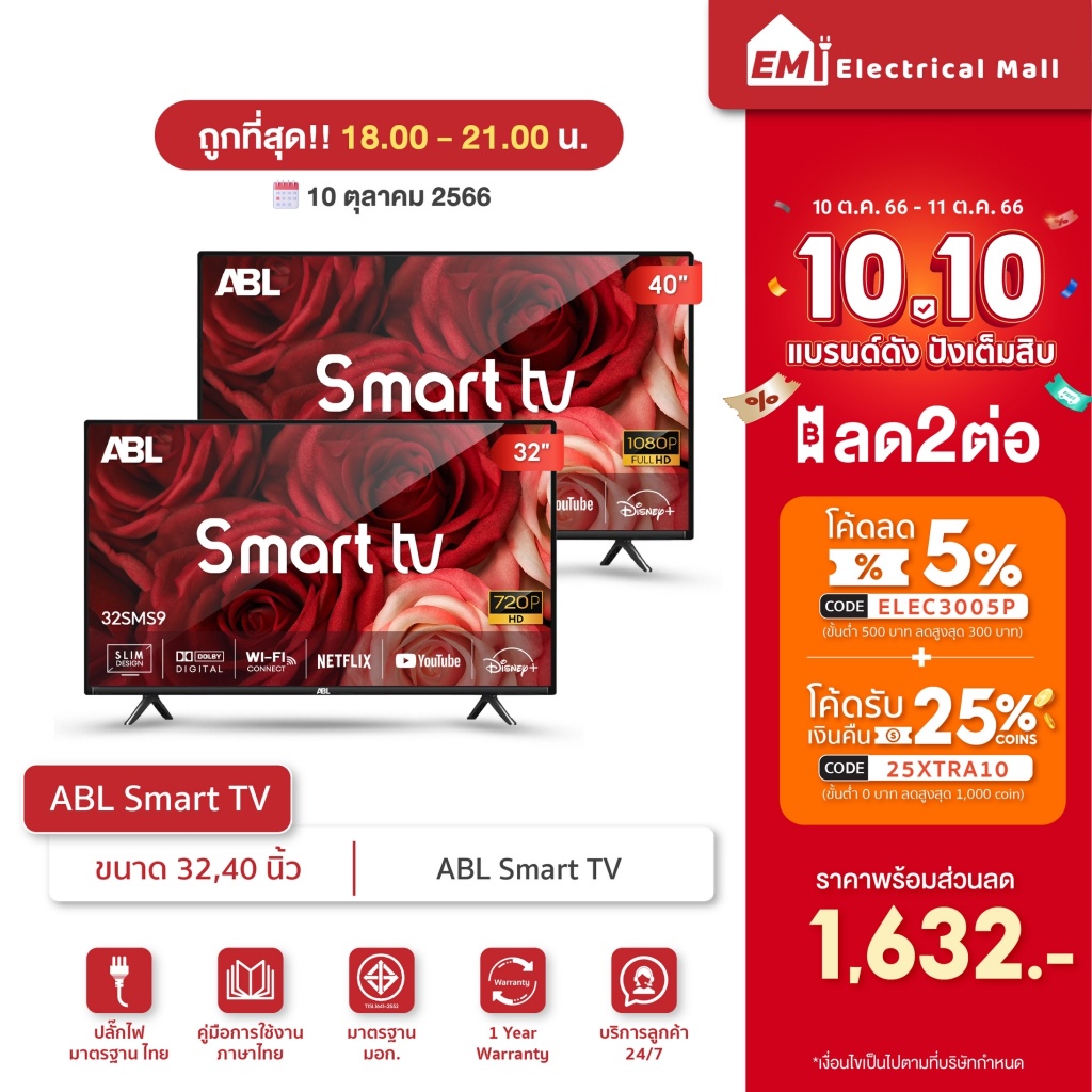 ABL Smart TV LED ขนาด 32 นิ้ว Full HD ดู Youtube Netfilx Disney โหลดแอพเพิ่มได้ ระบบAndroid