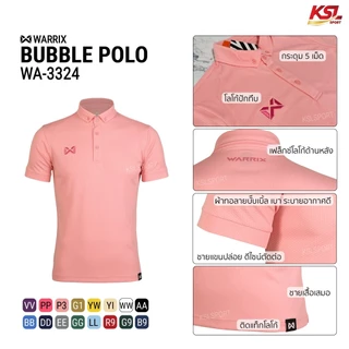 Warrix เสื้อโปโลวาริกซ์ แขนสั้น ผ้าไมโครโพลีเอสเตอร์ รหัส WA-3324 น้ำเงิน/แดง/ขาว/เขียว วอริกซ์ แท้
