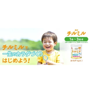 *พร้อมส่ง ส่งไว*นมผงเด็กชิรุมิรุ MORINAGA CHIRUMIRU ขนาด 800 กรัม