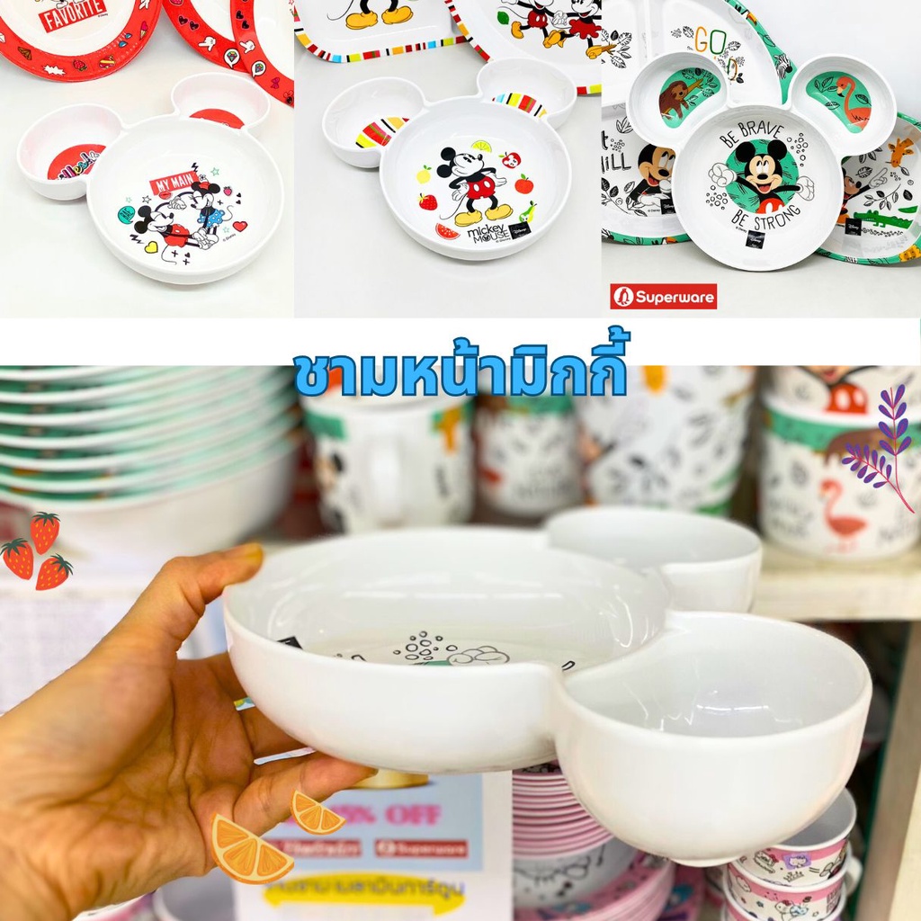 [1ชิ้น] ชามเมลามีน หน้าการ์ตูนมิกกี้  ขนาด 8.5นิ้ว Disney Mickey ศรีไทยซุปเปอร์แวร์ Superware