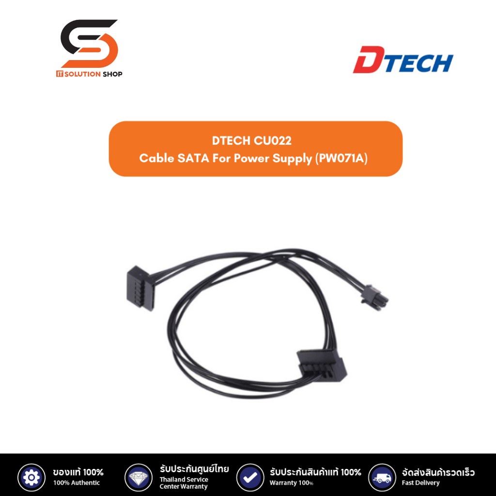 DTECH CU022 Cable SATA For Power Supply (PW071A)