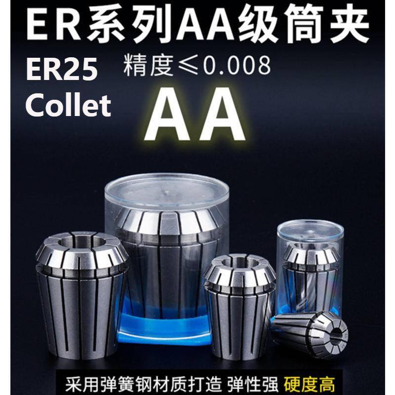 คอลเล็ต ER25 ER 1 2 3 4 5 6 7 8 9 10 11 12 13 14 15 16 มม. 65Mn ความแม่นยําสูง สําหรับตัวจับเครื่องม