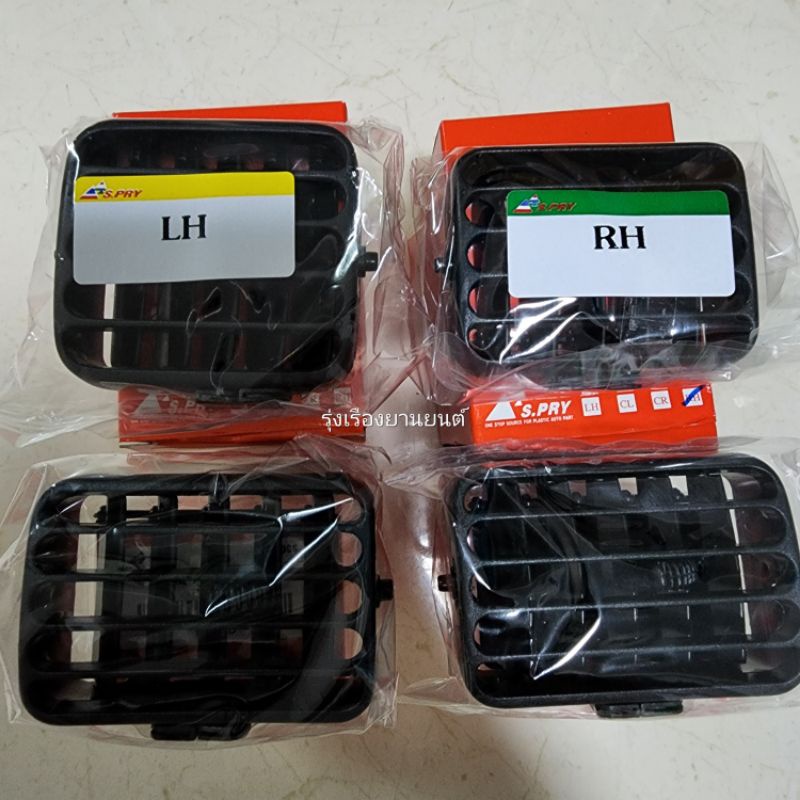 AA รุ่งเรืองยานยนต์ S.Pry ช่องลมแอร์ ช่องแอร์ ช่องปรับอากาศ สำหรับรถ MITSUBISHI E-CAR อะไหล่รถยนต์ MB