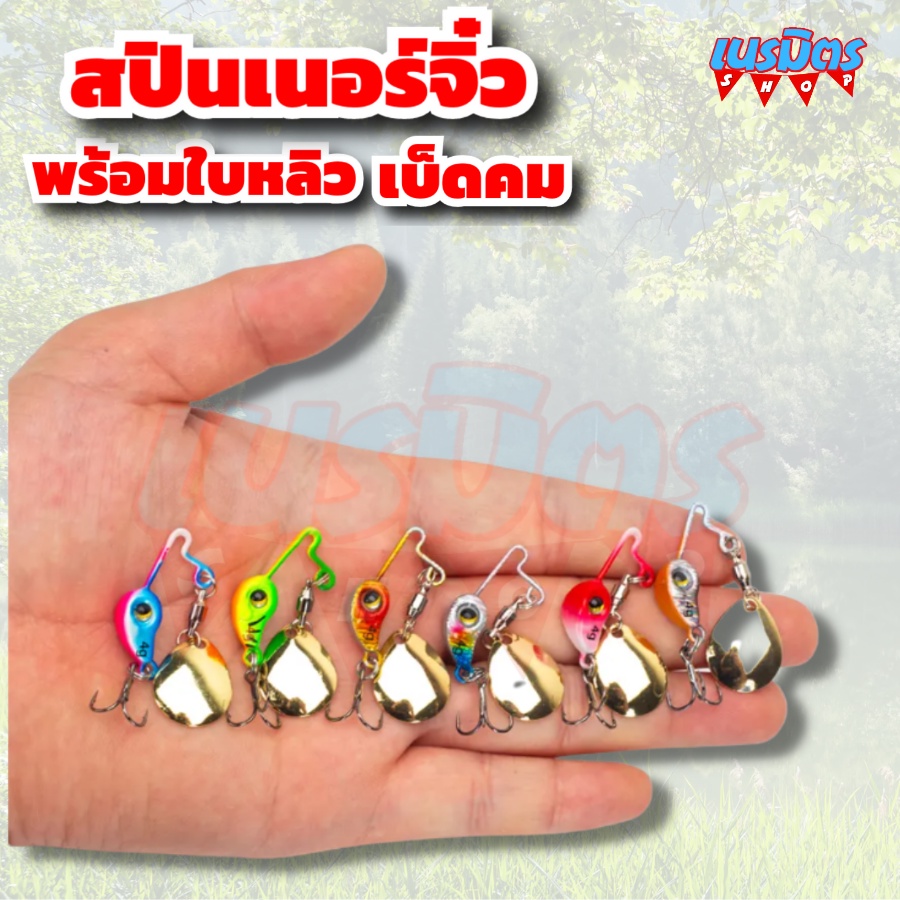 สปินเนอร์เบท จิ๋วขนาด4กรัมและ8กรัม ล่อ VIB เหยื่อตกปลาแบบจิ๊กสปินเนอร์ปรับสมดุล3D ตาเหยื่อแข็ง สปินเนอร์เบทv3