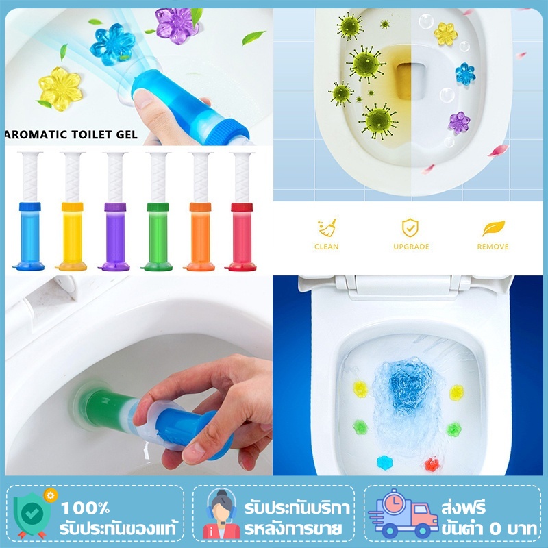 เจลดับกลิ่น เจลทำความสะอาดชักโครก เจลดับกลิ่นชักโครก มี 7 กลิ่นเจลดับกลิ่นชักโครก มีกล่อง เจลหอม ดับกลิ่นห้องน้ำ