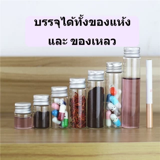 (แพค10ขวด) ขวดฝาอลูมิเนียม พลาสติกใส PET5 10 15 20 30 50ML