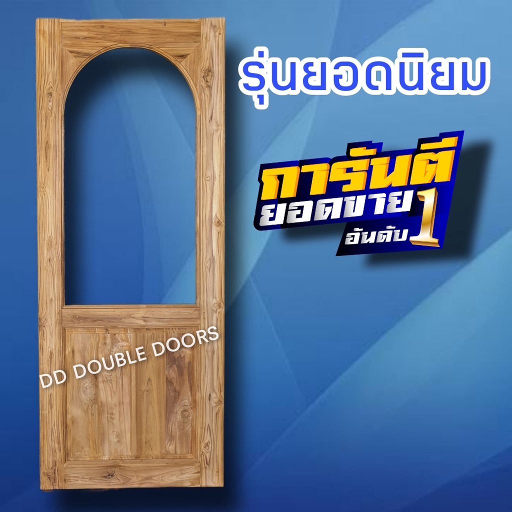 ประตูไม้สัก ประตูคาเฟ่ กระจกโค้งใน