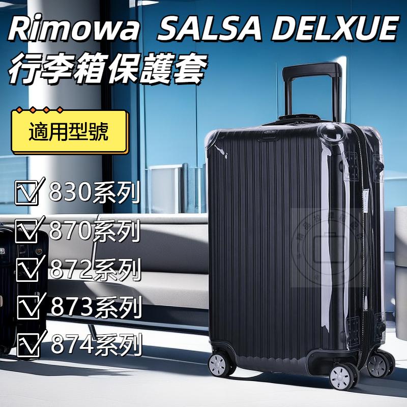 Rimowa เคสป้องกัน กระเป๋าเดินทาง กระเป๋าเดินทาง ป้องกันพิเศษ สําหรับ SALSA DELXUE rimowa