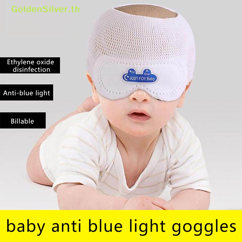 Goldensilver หน้ากากปิดตา ป้องกันแสงสีฟ้า สําหรับเด็กทารกแรกเกิด 1 ชิ้น
