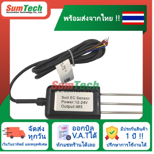 สินค้าพร้อมส่งในไทย 🔥 Soil EC Sensor, RS485 (SOIL-EC) (ไม่รวม V.A.T)