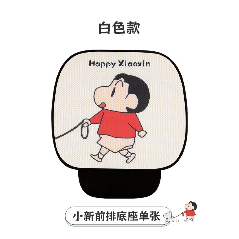 Car Seat Cushion Four Seasons Universal Cartoon Cute Crayon Xiaoxin Car Seat Cushion Breathable Non-Slip Car Seat Seat Cover Fashionable car seat cushion  car interior accessories - รูปที่ 5