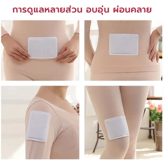 (1 แผ่น)แผ่นแปะร้อน ให้ความร้อน คลายปวด สำหรับไปเมืองหนาว