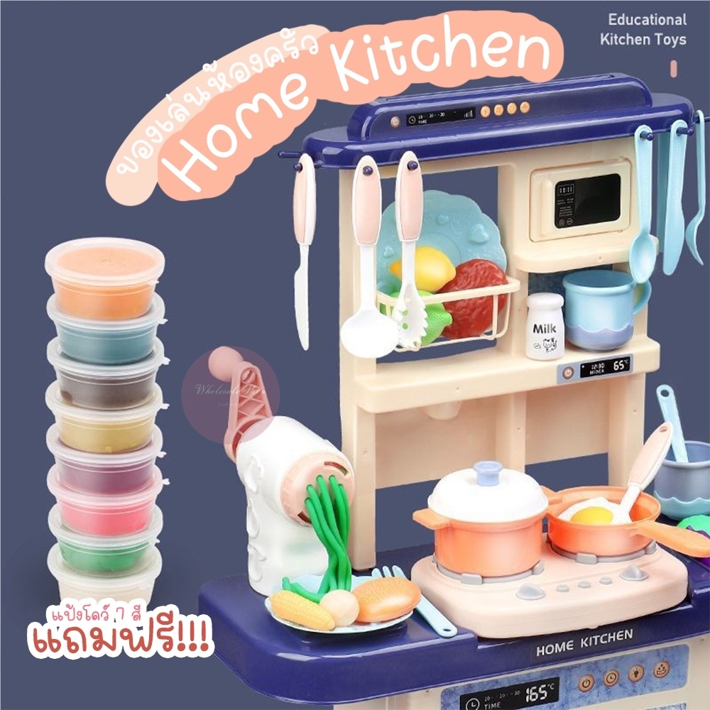 ชุดครัวของเล่นเด็ก Home Kitchen เครื่องครัวเตาแก๊สมีแสงมีเสียง ก๊อกน้ำใช้งานได้ ใช้งานได้จริง อุปกรณ์ครบชุด