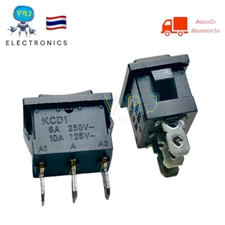Switch KCD1 สวิตช์รีเซ็ต กดเด้งกลับ 2 ข้าง ซ้าย-ขวา พักตรงลาง 3 ขา 6 A-250vAC/10A-125vAC