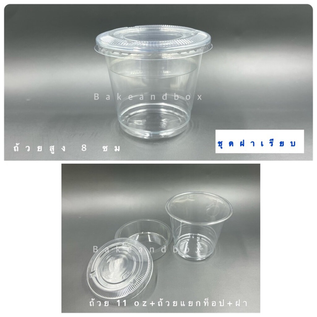 Cup11-400 ถ้วยโยเกิร์ต/มูส/ขนม แยกท็อปปิ้ง พร้อมฝา 400 ชุด (ถ้วย+ถาดแยกท็อปปิ้ง+ฝา) รูปที่ 2
