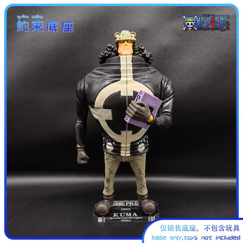 ฐานอะคริลิคใส สําหรับ One Piece ZERO KUMA