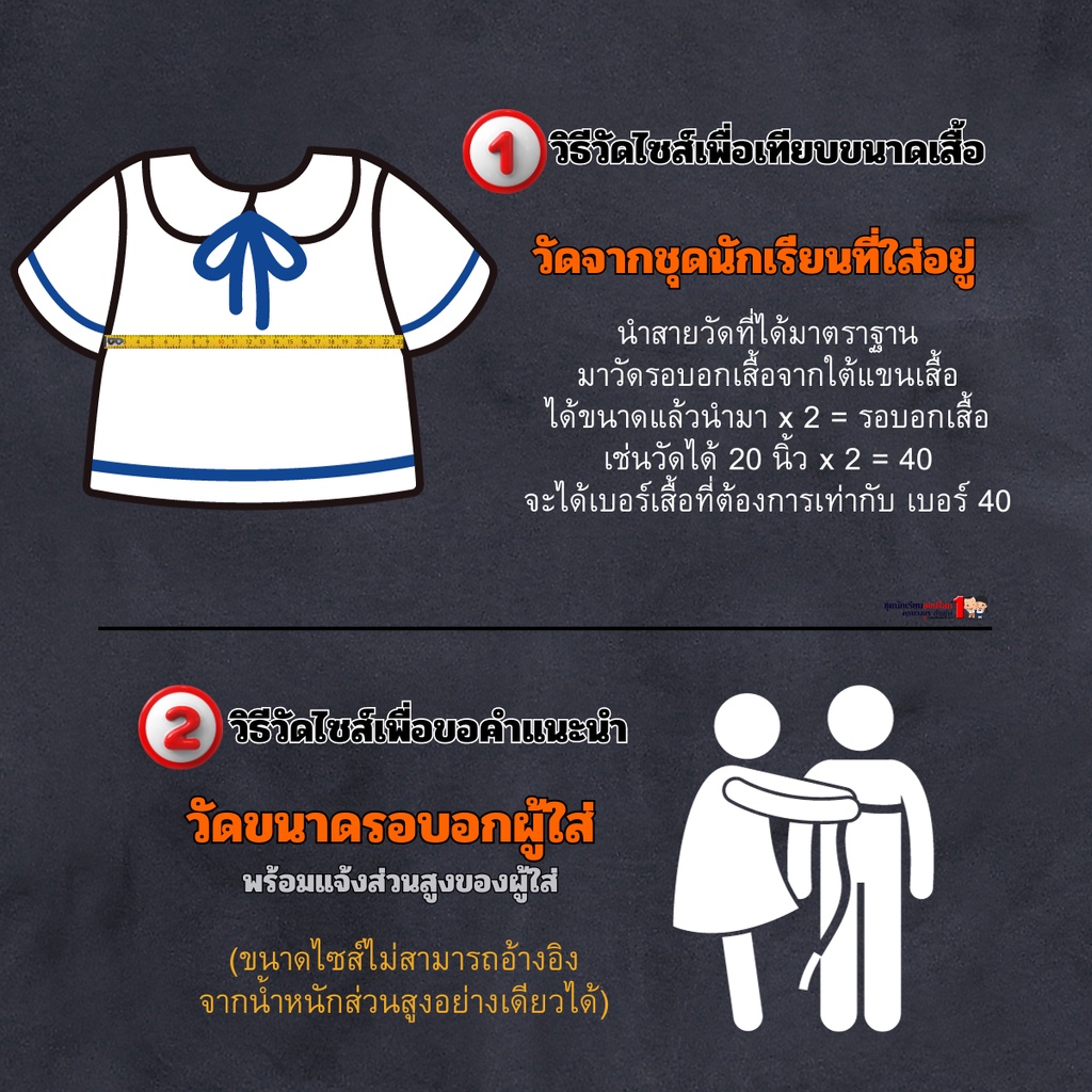 เสื้อนักเรียน หญิง คอปกทหารเรือ ตราสมอ ของแท้ 100% ประถม มัธยม ชุดนักเรียนรัฐ แขนตุ๊กตา มีกระเป๋าล่าง เบอร์ 32-54 ออก... รูปที่ 6