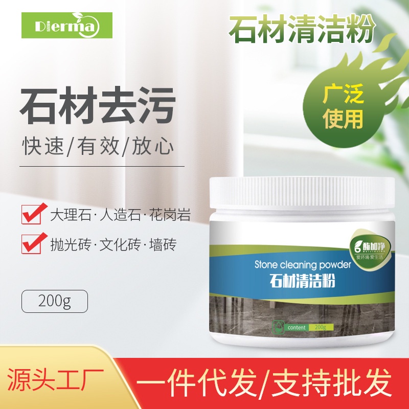 same# stone cleaning powder ceramic tile stain remover household marble stone cleaning deep stain remover 11.21N