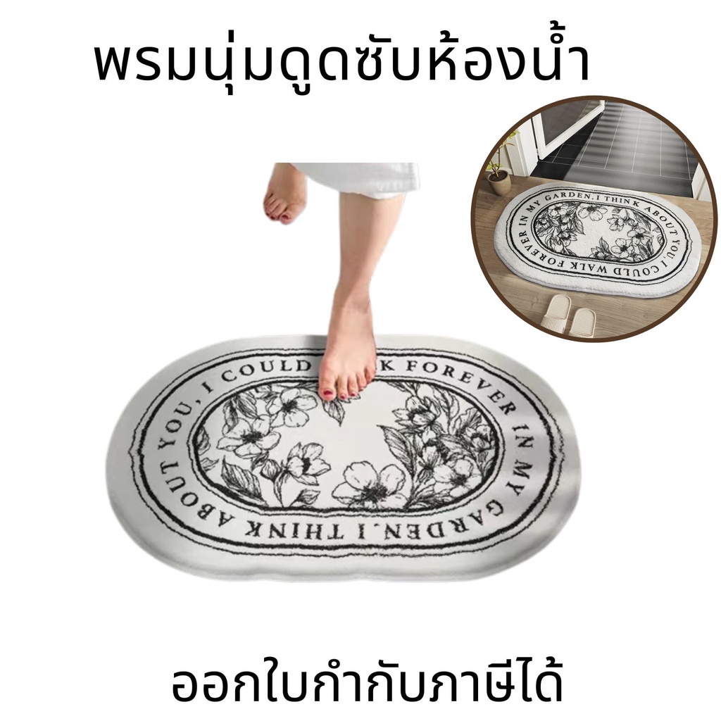 พรมห้องน้ำสไตล์วิเทจ ทำจากวัสดุโคลนไดอะตอม กันลื่น ซึมซับน้ำดี พรมเช็ดเท้าสำหรับห้องครัว