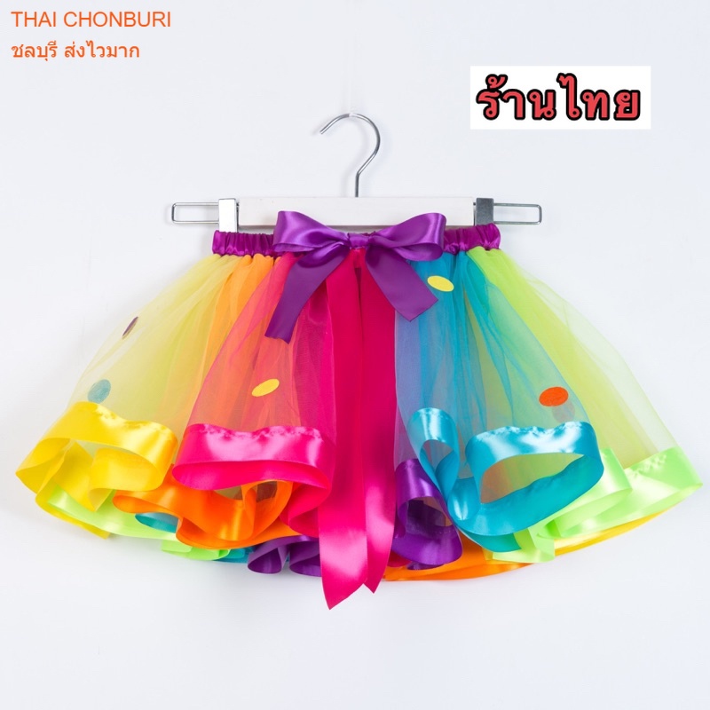 กระโปรงtutu รุ่นPokaDot ฟูพิเศษ