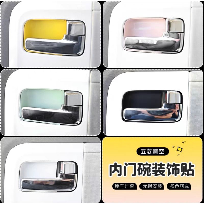 Wuling Air EVชุดแต่งทีจับประตู