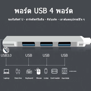 Otg อะแดปเตอร์แปลง Type-C / USB-C เป็น USB 3.0 USB 2.0*3 4 in 1