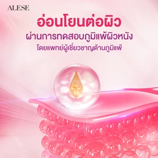 (กล่องX6ซอง) ALESE DARK SPOT AND ANTI MELASMA อะลิเซ่ ดาร์คสปอต แอนด์ แอนตี้ เมลาสมา คอนเซนเทรท ครีม