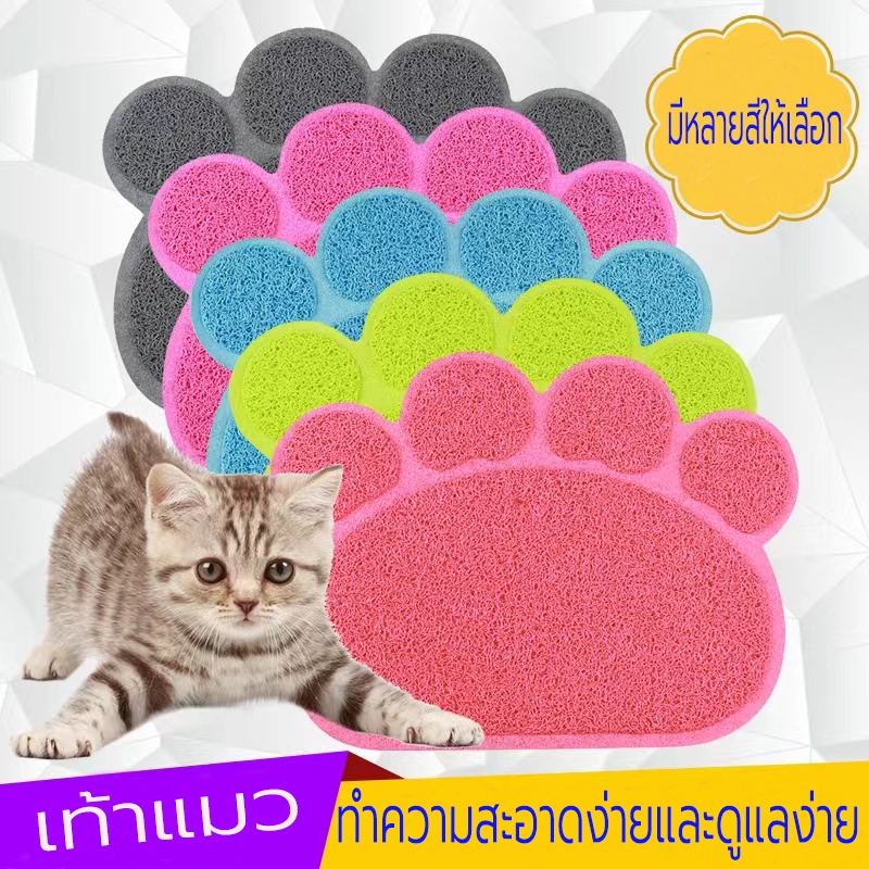 แผ่นดักทรายแมว ดักทรายแมว พรมดักทรายแมว สามารถนำทรายกลับมาใช้ไหม่ได้ แผ่นดักทราย เสื่อแมว รูปอุ้งเท้าแมวน่ารัก