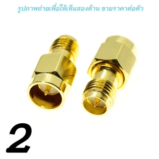 ข้อต่อ หัวแปลงสัญญาณภาพ WiFi RF Adapter Connector SMA RP-SMA 90 45 Male Female ตัวผู้ ตัวเมีย ข้อต่อตรง ข้องอ วายฟาย