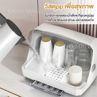 KANO ที่คว่ำจาน ที่เก็บถ้วย ที่คว่ำถ้วยจาน ตู้จัดเก็บเครื่องช้อนส้อม ถ้วยน้ํา ขวดนม กันความชื้นและกันแมลง สามารถขายส่งได
