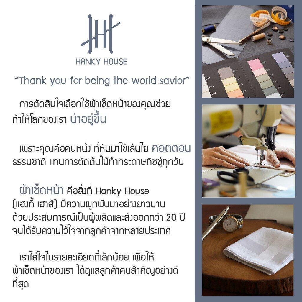 Hanky House ผ้าเช็ดหน้าสีพื้น พาสเทล คอตตอน100% ขนาด 43x43ซม สีไม่ซ้ำ ผ้านุ่ม ซับน้ำ SD - รูปที่ 5