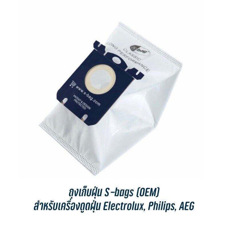 พร้อมส่งจากไทย ถุงเก็บฝุ่นเครื่องดูดฝุ่น ถุงเก็บฝุ่น S-bags (OEM) สำหรับเครื่องดูดฝุ่น Electrolux, Philips, AEG - รูปที่ 6