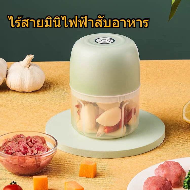 เครื่องปั่นกระเทียม  ปั่นพริก มินิไร้สาย USB ปั่นละเอียด ห้องครัว ปั่นละเอียดประหยัดแรงงานและประหยัดเวลา
