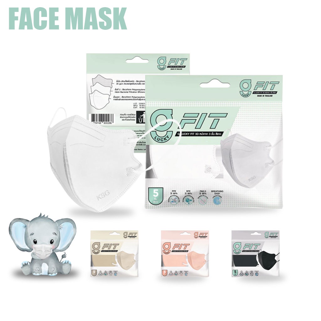 [KSG Brand] G LUCKY FIT หน้ากากอนามัย ทรง 3 มิติ หนา 3 ชั้น Face Mask 3-Layer (แพ็ค 5 แผ่น)