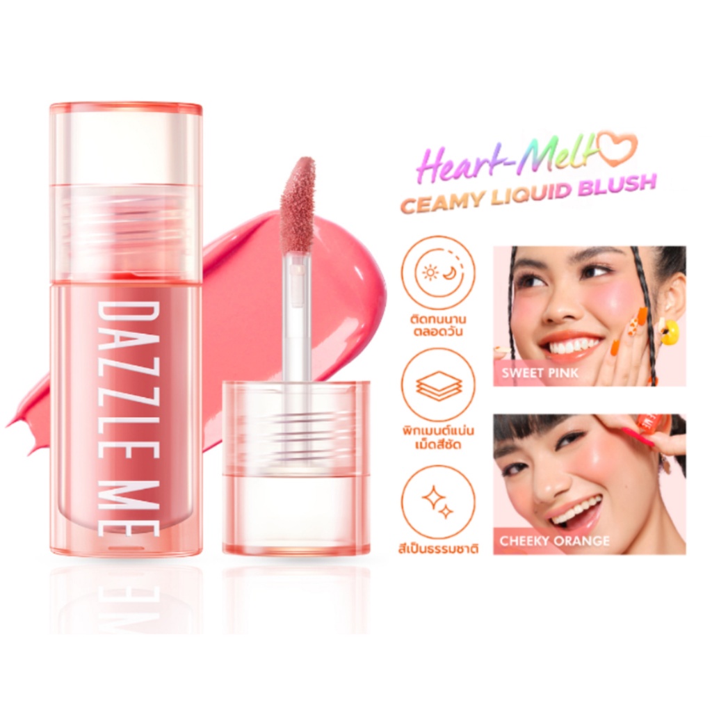 ♦️ของแท้·ส่งด่วน·ถูก♦️Dazzle Me Heart Melt Creamy Liquid Blush : แดชเซิล มี ฮาร์ท เมลท์ ครีมมี่ ลิควิด บลัช x 1 dayse